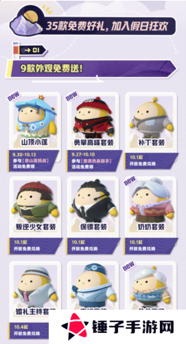 蛋仔派对2