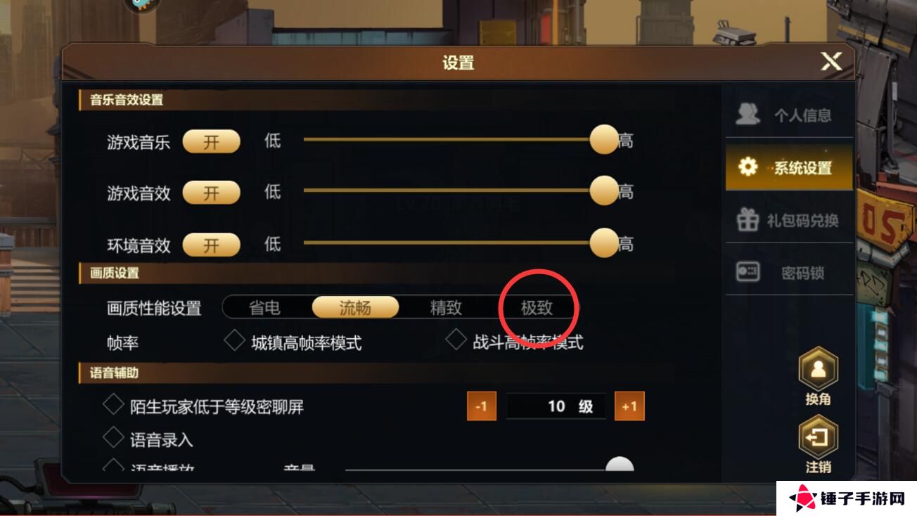 使命先锋手游怎么开启高帧率模式？