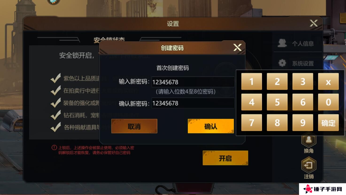 使命先锋手游密码锁设置攻略