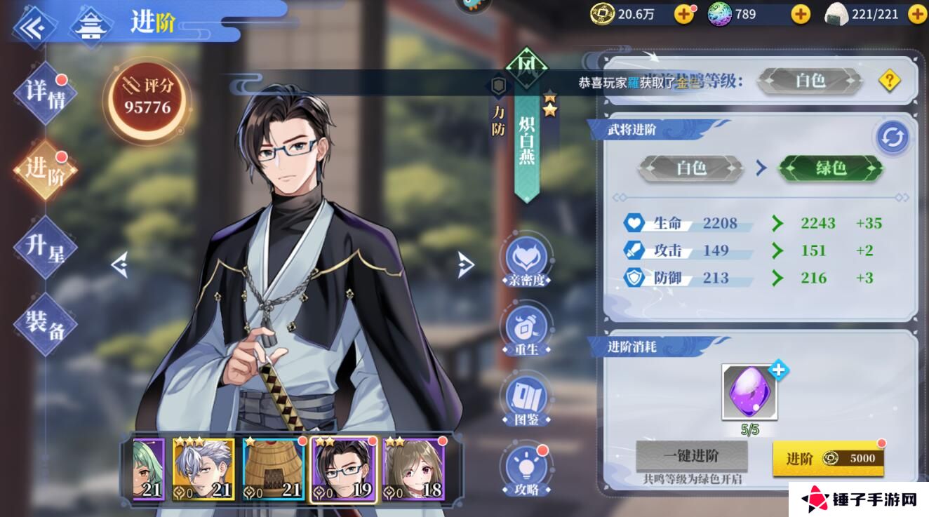 椿之歌怎么使战斗力变强？
