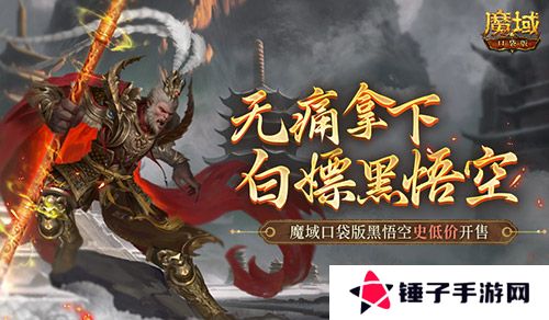 魔域口袋版1