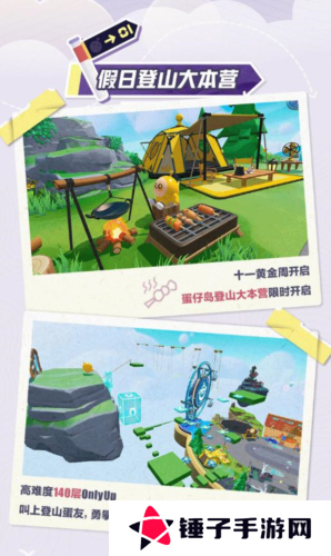 蛋仔派对1