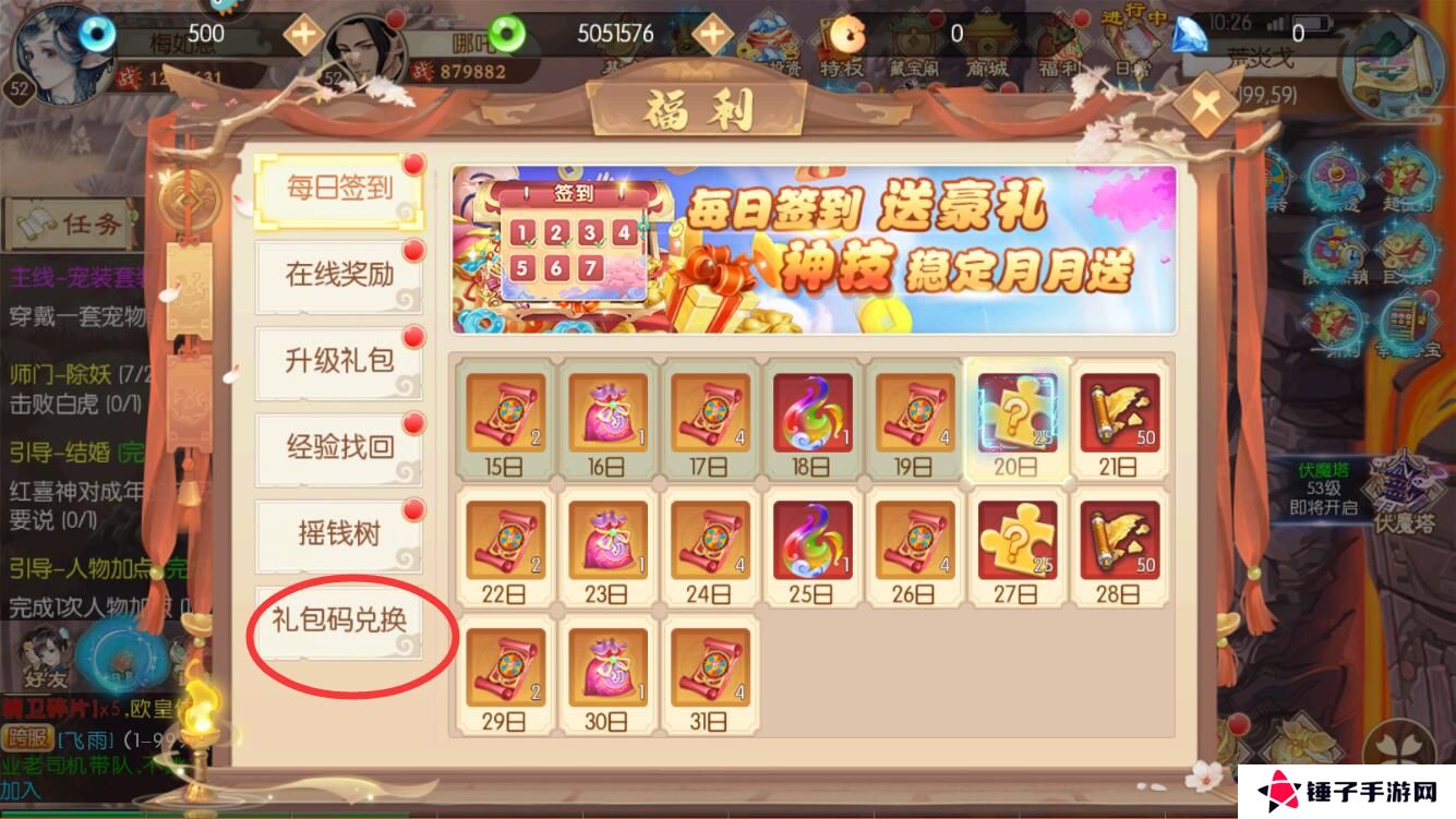 梦幻无间礼包码在哪兑换？
