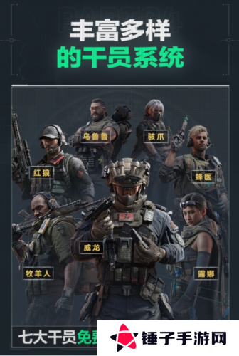 三角洲行动7
