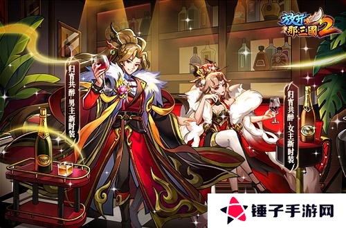 放开那三国21