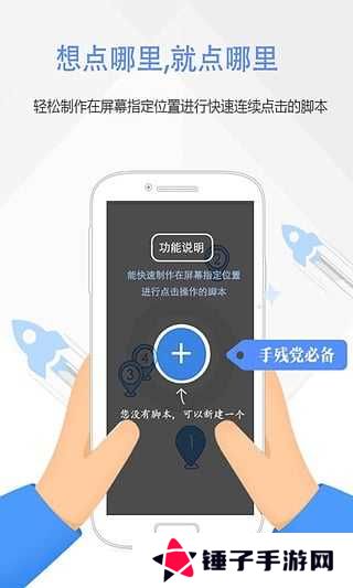 按键精灵截图