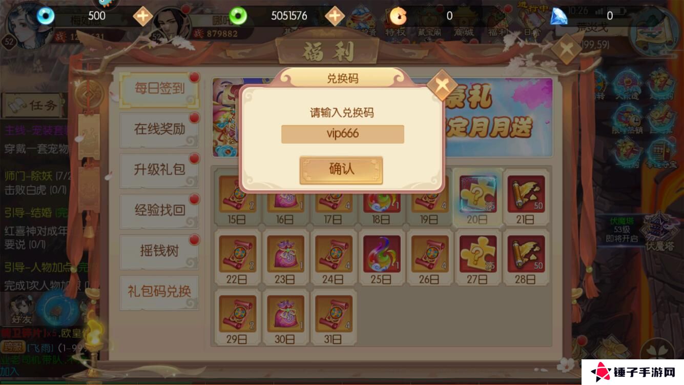 梦幻无间礼包码在哪兑换？