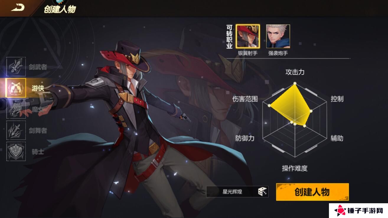 使命先锋手游怎么切换角色？