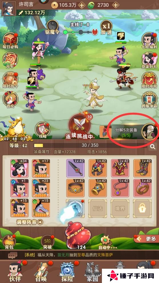 葫芦娃奇遇之旅手游葫芦不足怎么获取？