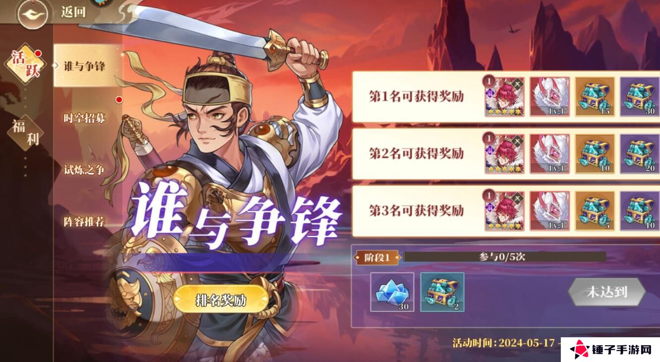 妖神记之巅峰对决灵石有什么用？怎么获取