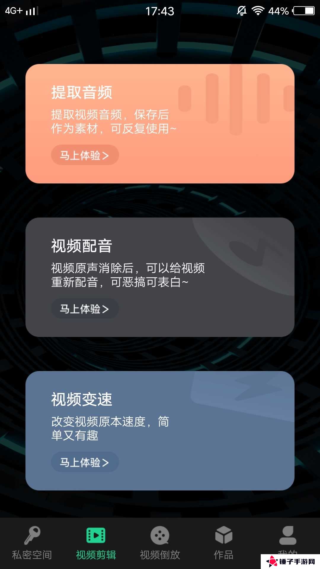 红豆视频截图