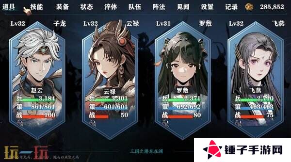 回合制像素rpg游戏《三国志潜龙在渊》现已正式发售