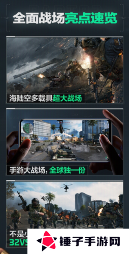 三角洲行动3