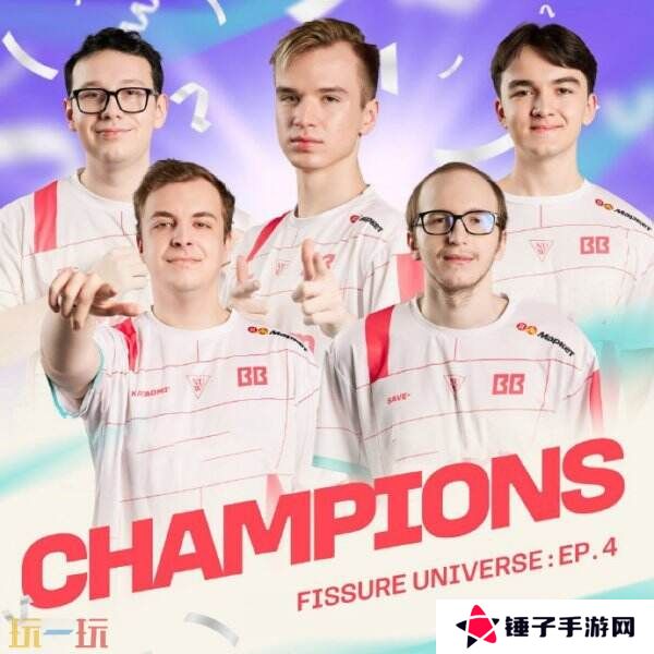 DOTA2 裂变宇宙S4已落幕！BB战队获得本次总冠军！