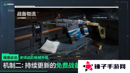 三角洲行动16