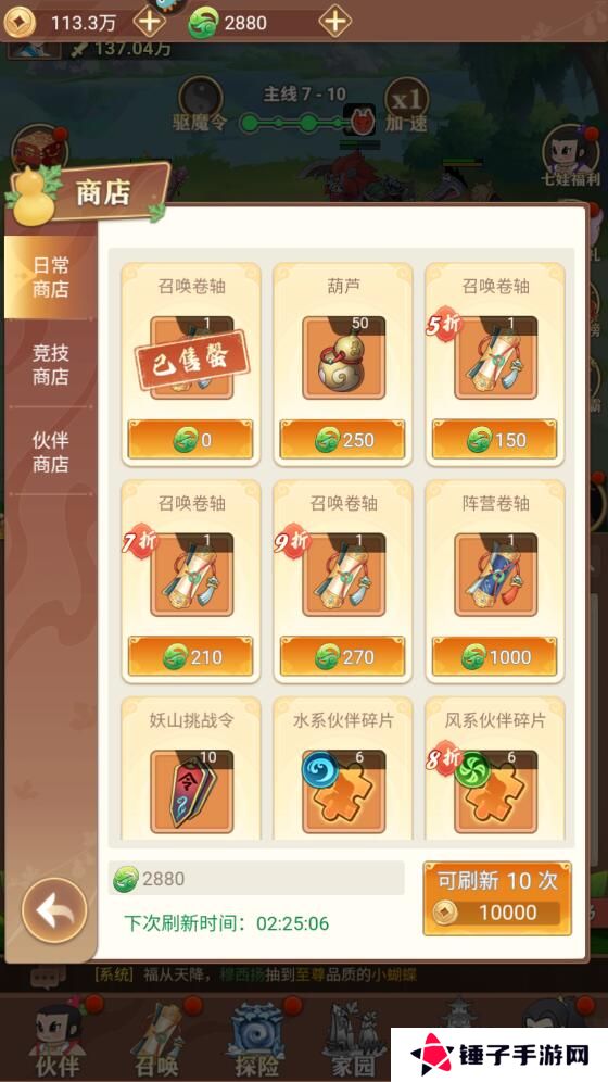 葫芦娃奇遇之旅手游葫芦不足怎么获取？