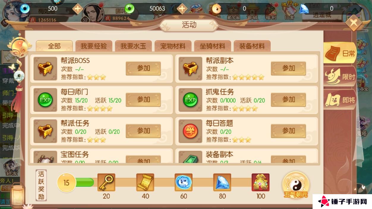 梦幻无间战斗力变强攻略
