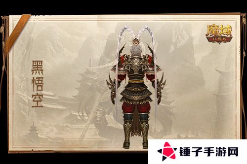 魔域口袋版3