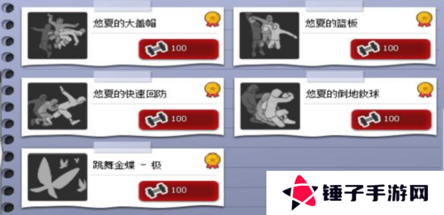 街头篮球3