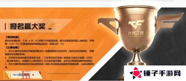 CF穿越火线工坊超级赛开启！活动入口分享！有机会赢取现金大奖！