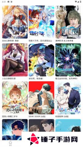漫蛙2免费版