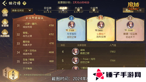 魔域口袋版4