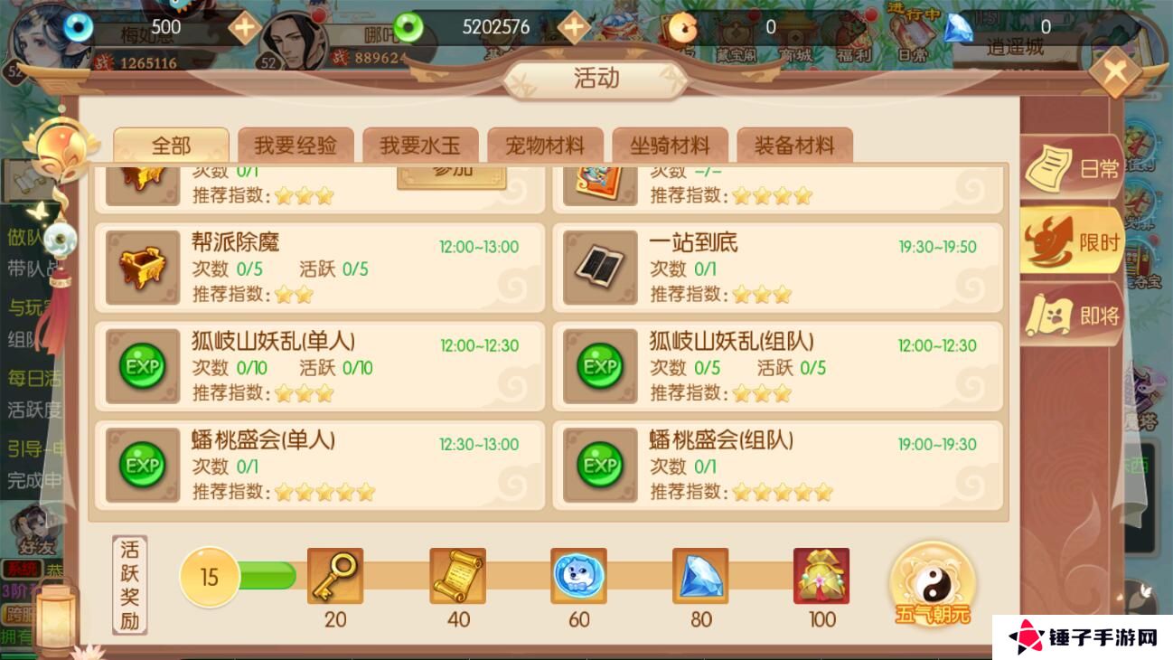 梦幻无间手游怎么升级？