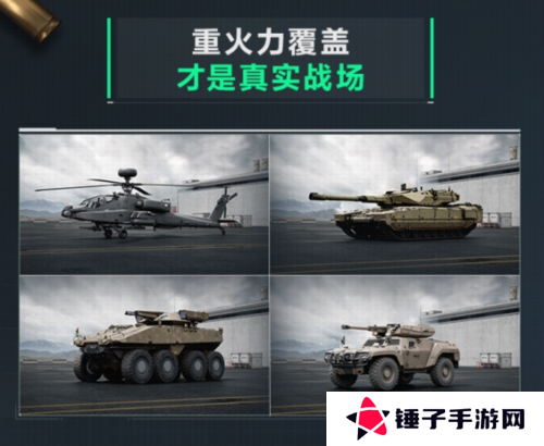 三角洲行动4