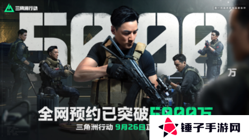 三角洲行动24