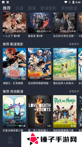 囧次元下载APP