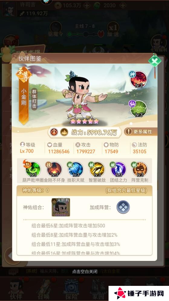 葫芦娃奇遇之旅阵容搭配攻略