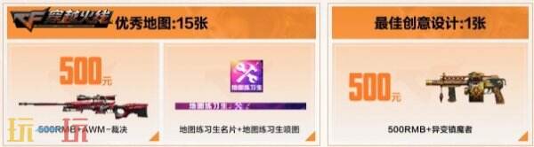 CF穿越火线工坊超级赛开启！活动入口分享！有机会赢取现金大奖！