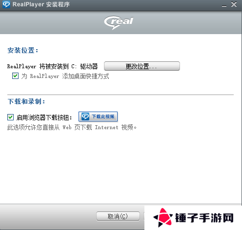 RealPlayer V22截图