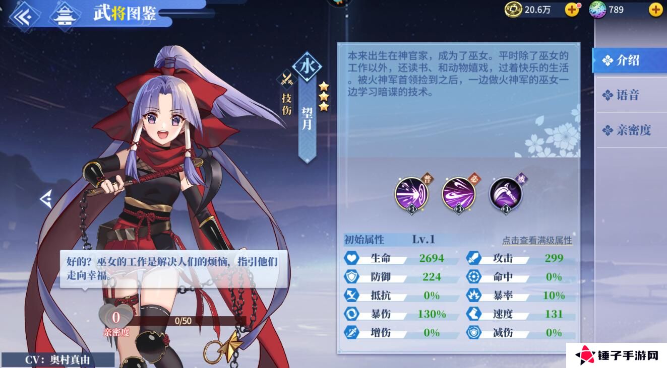 椿之歌手游阵容搭配推荐