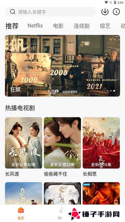 追剧达人app官方正版下载最新版2025-追剧达人app下载安卓版手机版v3.2.0