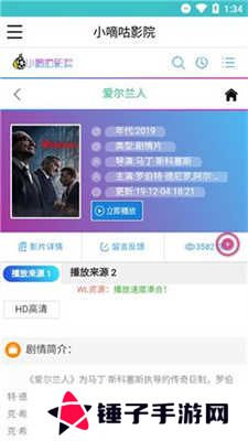 小嘀咕影视安卓版