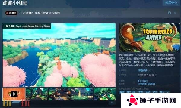 松鼠公园冒险休闲游戏《蹦蹦小囤鼠》现已正式发售