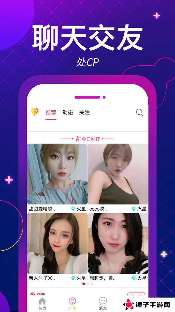 榴莲直播app