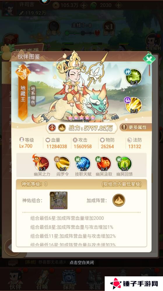葫芦娃奇遇之旅阵容搭配攻略