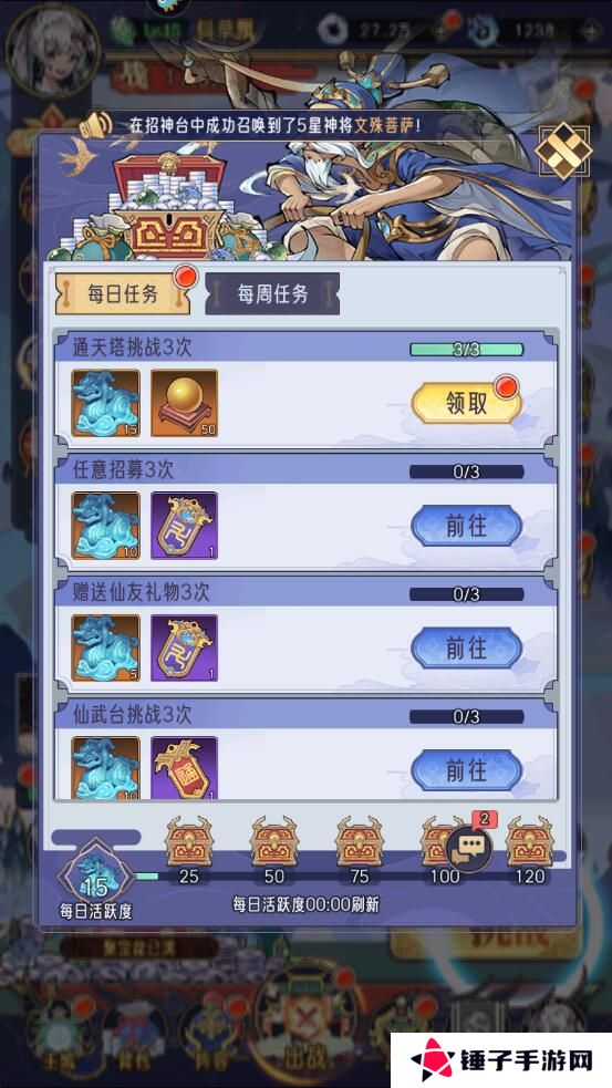 逍遥九重天灵玉怎么快速获得？