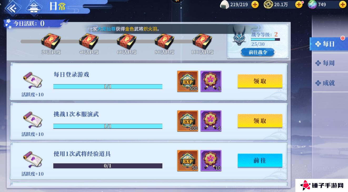 椿之歌怎么快速升级？