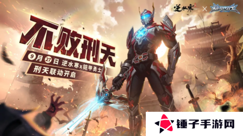 逆水寒5