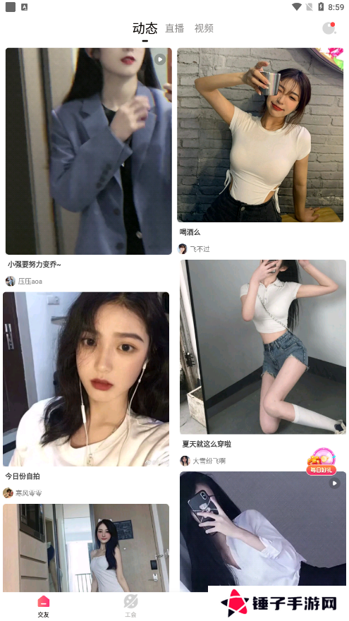 套路直播