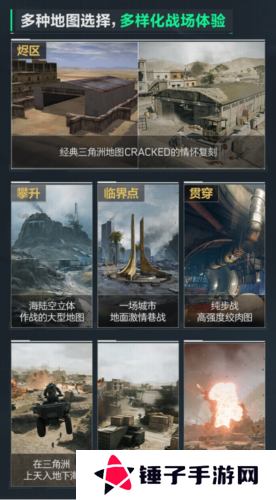三角洲行动5