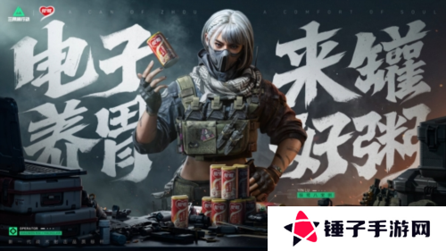 三角洲行动20