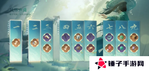 逆水寒6