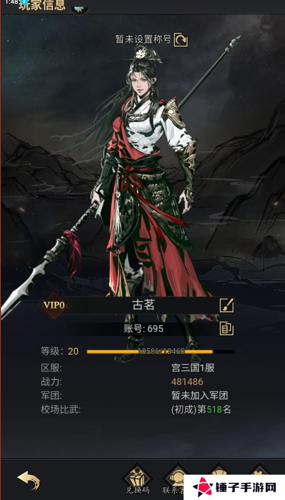 宫三国手游有效兑换码汇总