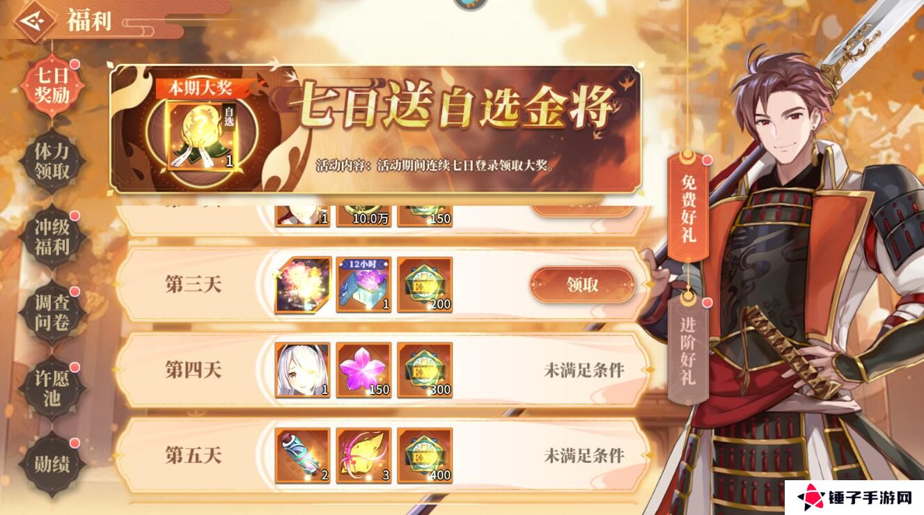 椿之歌体力不够怎么获取？