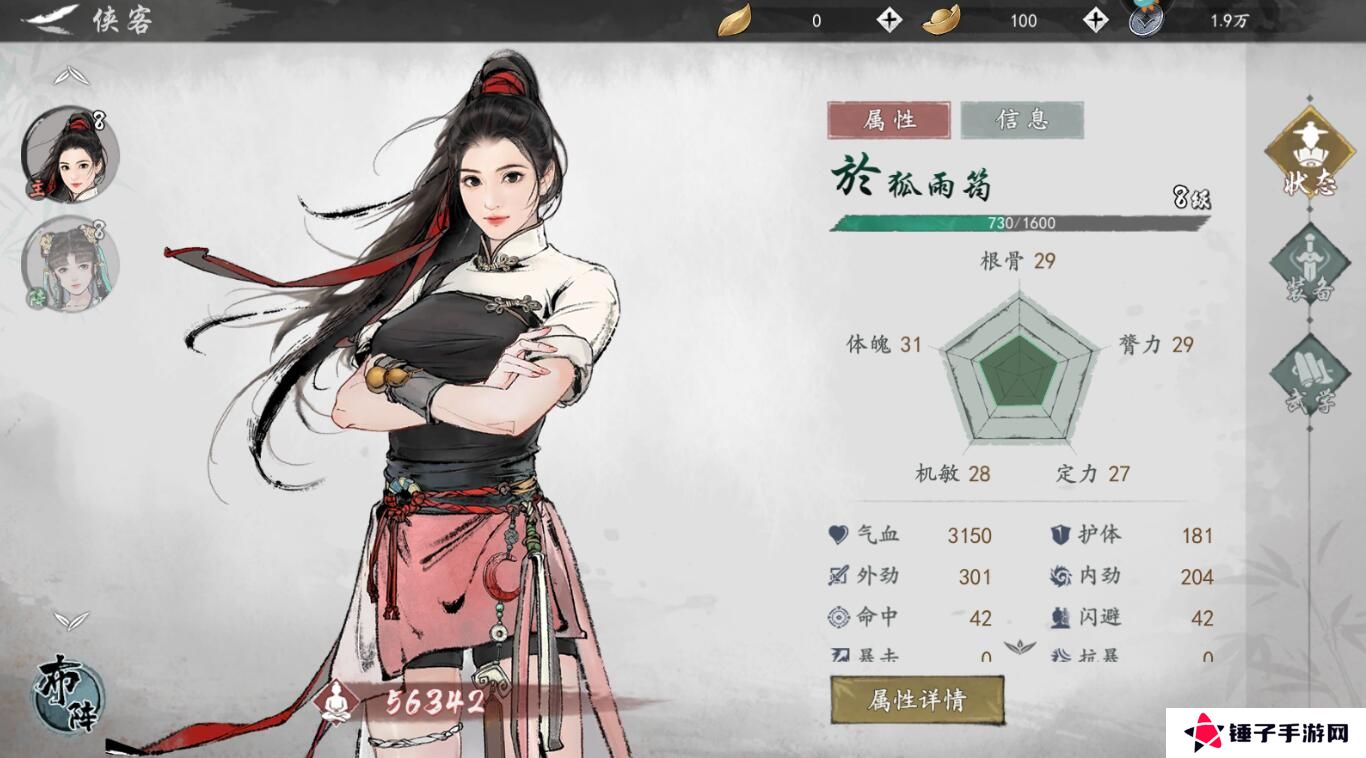 墨剑江湖怎么提升战力？