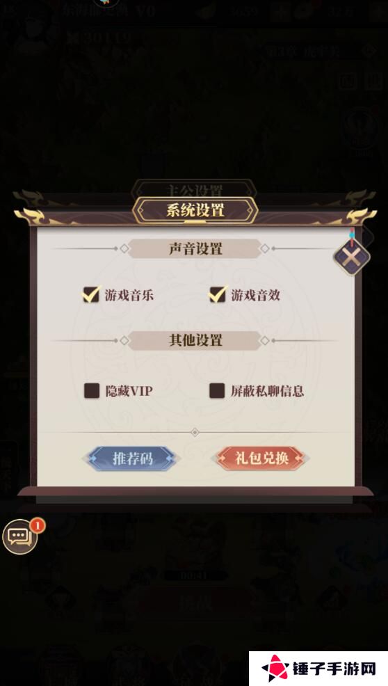 境界勇士在哪里输入兑换码？